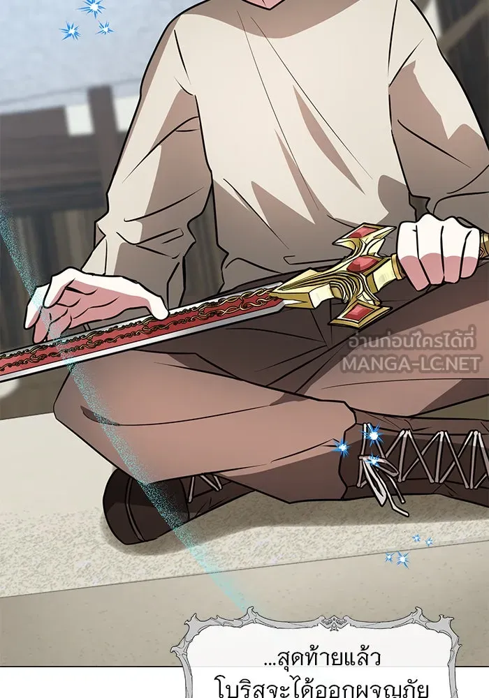 The Academy Is Doomed Chap 69 - Next Chap 70