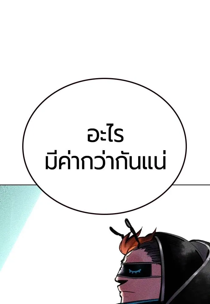 Jungle Juice Chap 139 - Next Chap 140
