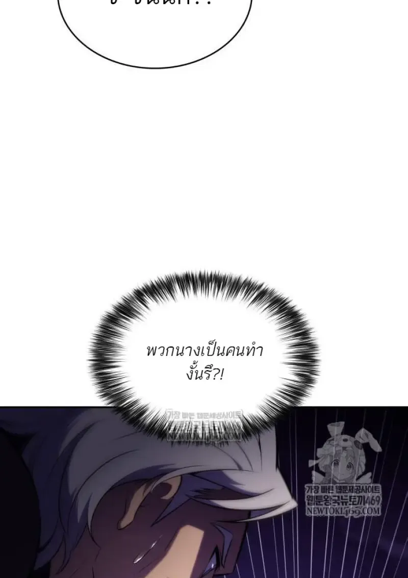 The Regressed Son of a Duke is an Assassin – ลูกชายคนเล็กของดยุกคือมือสังหาร Chap 116 - Next Chap 117