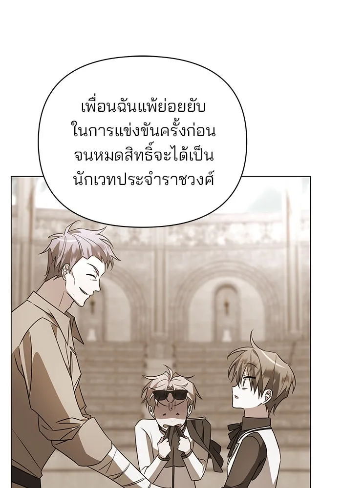 The Academy Is Doomed Chap 78 - Next Chap 79