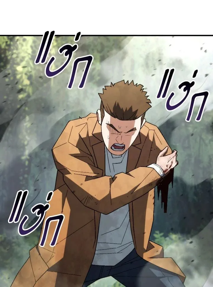The Hero Returns Chap 96 - Next Chap 97