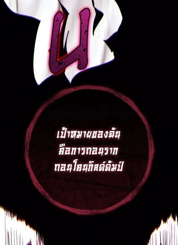 The Hero Returns Chap 74 - Next Chap 75