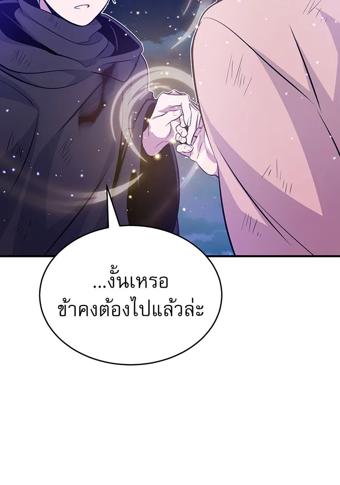 The Dark Magician Transmigrates After 66666 Years – จอมเวทเกิดใหม่ในรอบ 66666 ปี Chap 29 - Next Chap 30