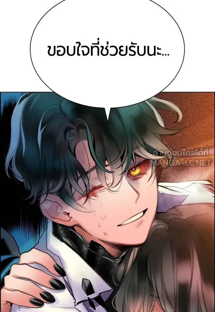 Jungle Juice Chap 187 - Next Chap 188