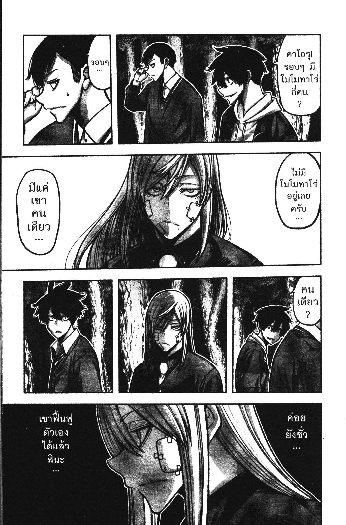 Tougen Anki Chap 76 - Next Chap 77