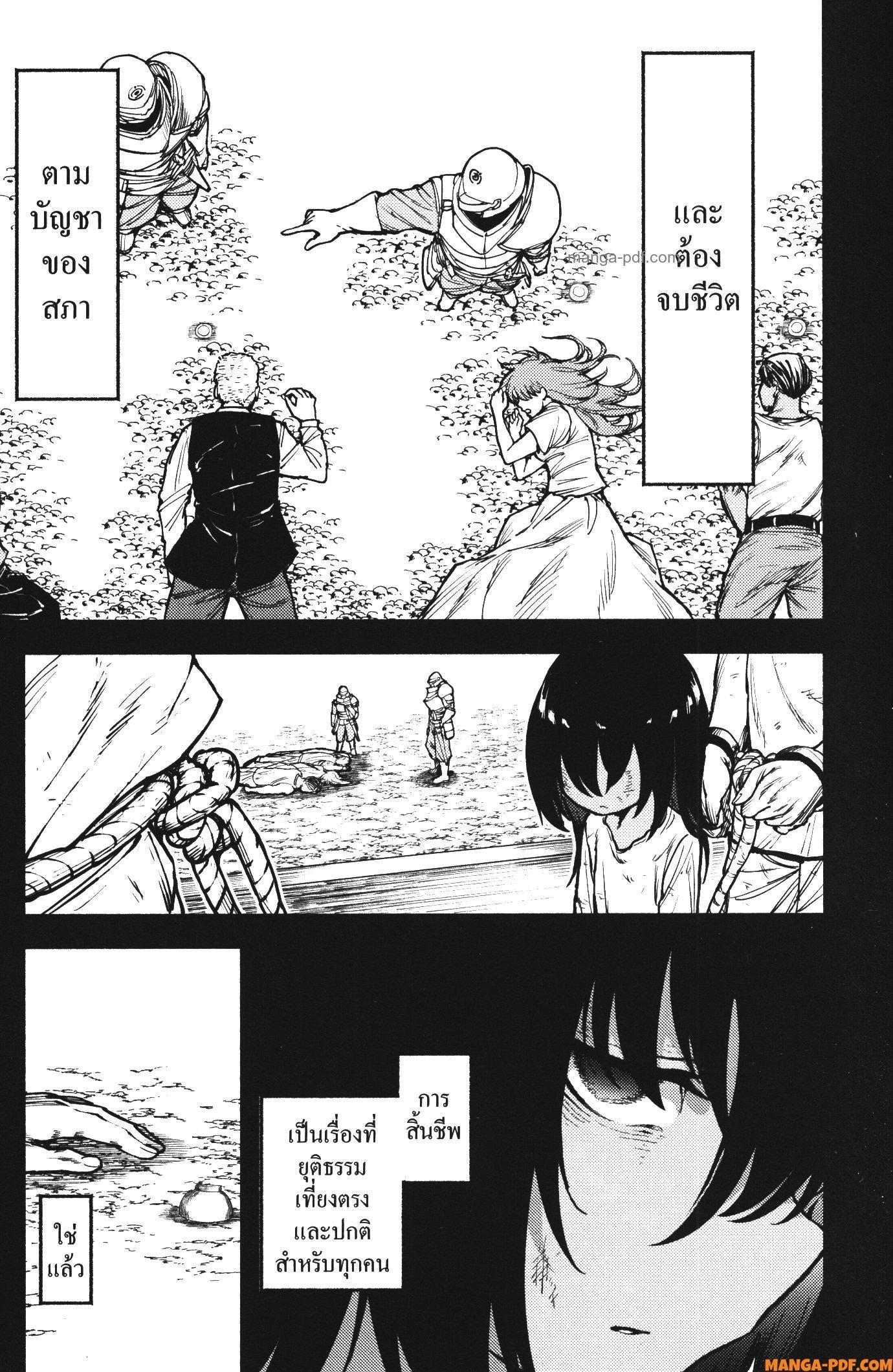 Kaminaki Sekai no Kamisama Katsudou – โลกนี้ โลกหน้า ข้าก็เป็นพระเจ้า Chap 31 - Next Chap 32