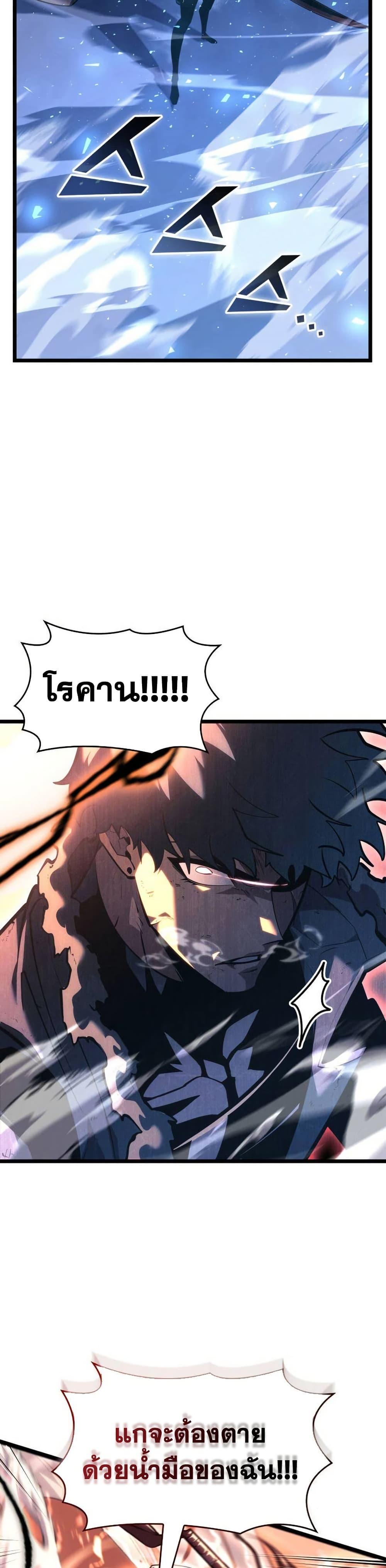 Return of the SSS-Class Ranker Chap 172 - Next Chap 173