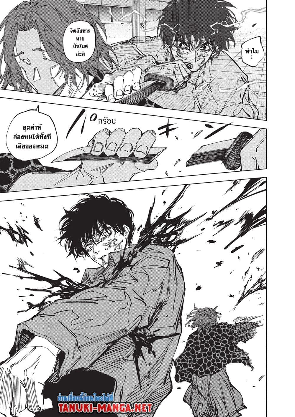 Sakamoto Days Chap 257 - Next Chap 258