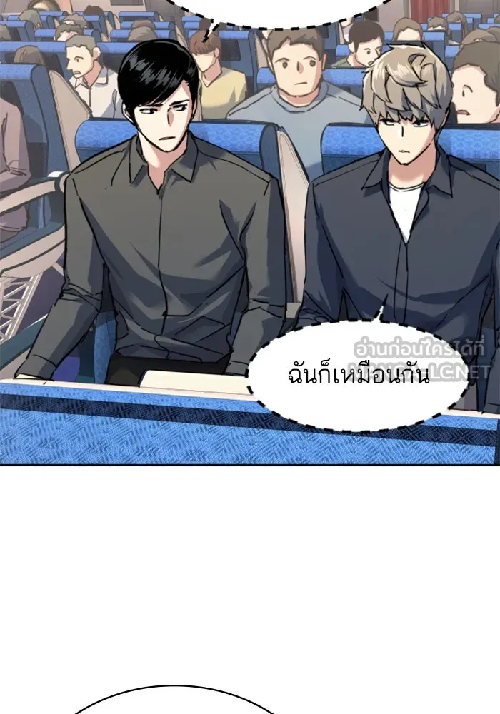 Mercenary Enrollment Chap 239 - Next Chap 240