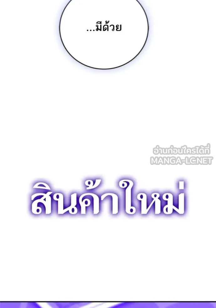 Return to Player Chap 204 - Next Chap 205