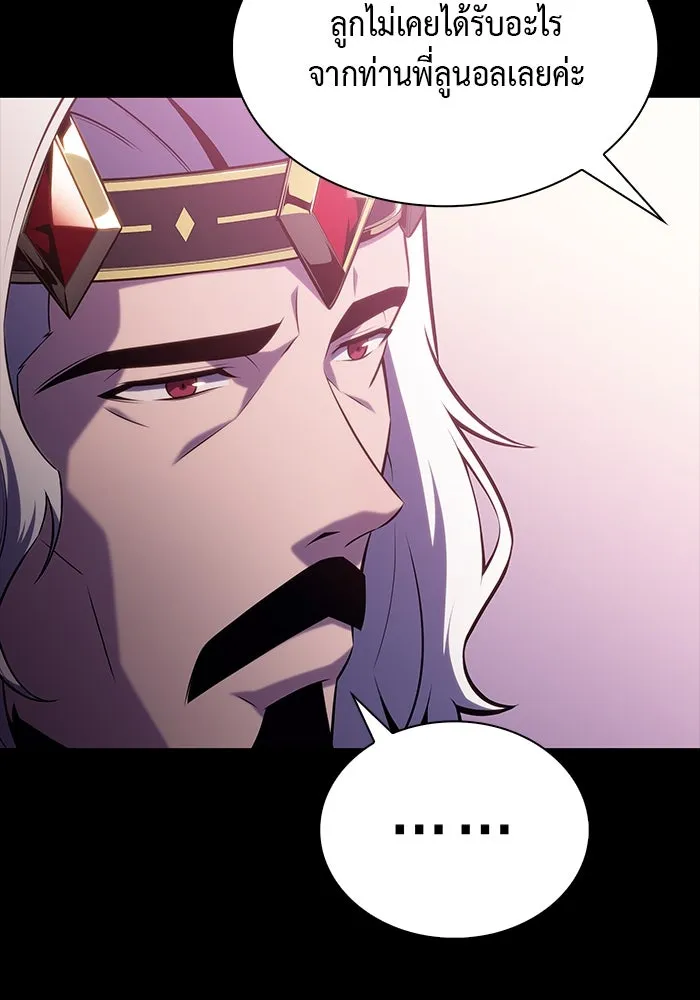 The Regressed Son of a Duke is an Assassin – ลูกชายคนเล็กของดยุกคือมือสังหาร Chap 39 - Next Chap 40