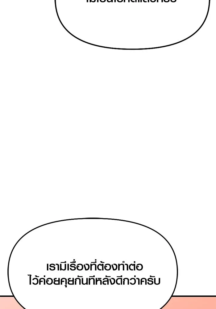 I Obtained a Mythic Item – พลิกชะตาคว้าไอเทมระดับเทพ Chap 125 - Next Chap 126