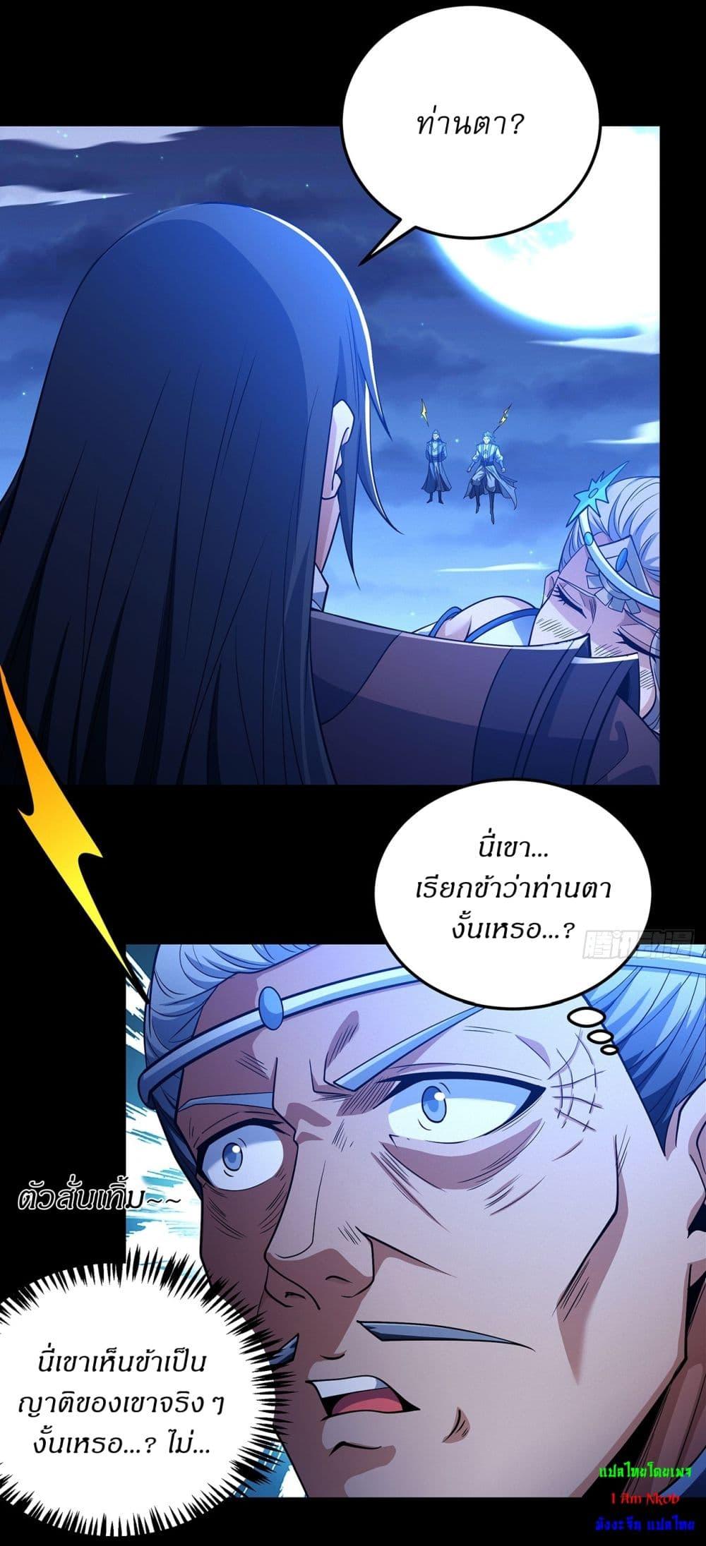 God of Martial Arts Chap 652 - Next Chap 653