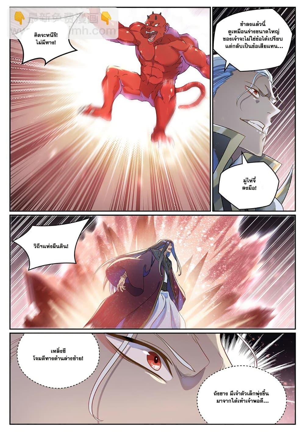 Bailian Chengshen Chap 1039 - Next Chap 1040