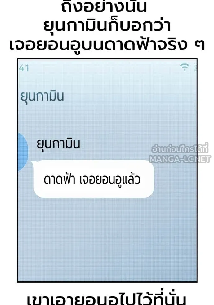 The Great War Chap 42 - Next Chap 43