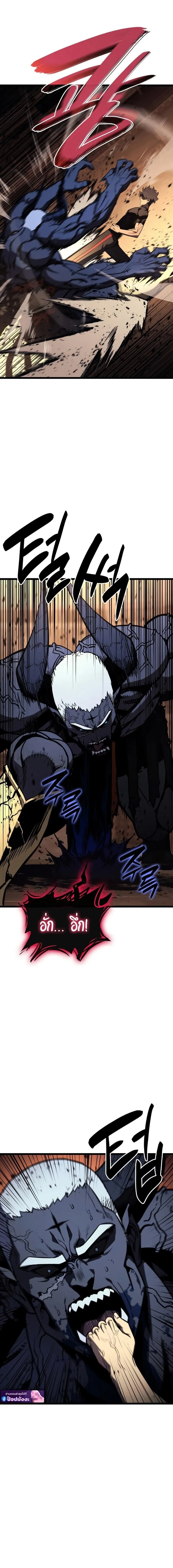 The Return of the Disaster-Class Hero Chap 139 - Next Chap 140