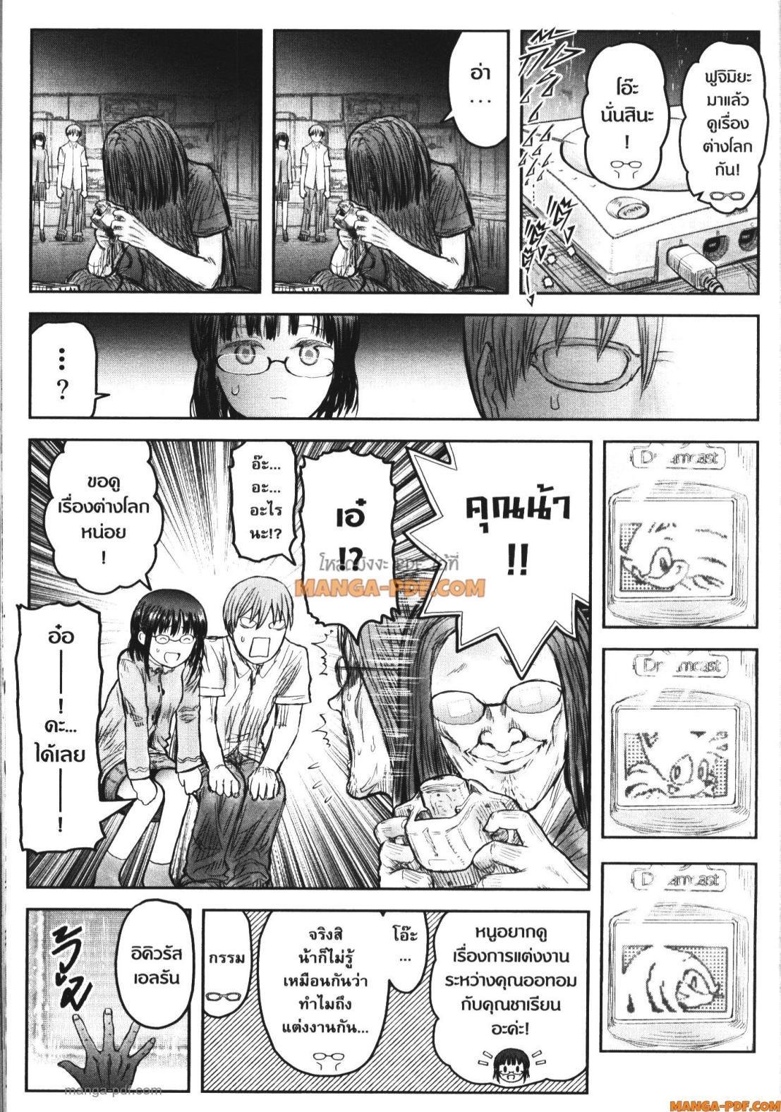 Isekai Ojisan Chap 51 - Next Chap 52