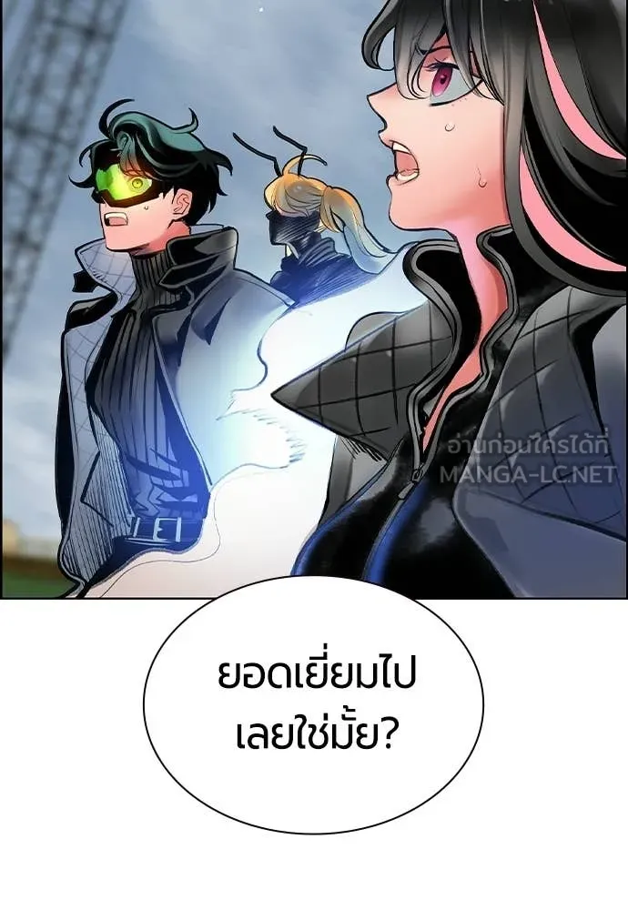Jungle Juice Chap 194 - Next Chap 195