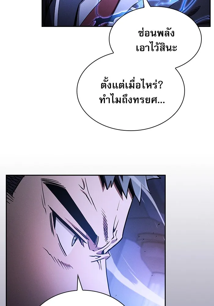 Academy’s Genius Swordmaster – นักดาบอัจฉริยะจากอะคาเดมี Chap 36 - Next Chap 37