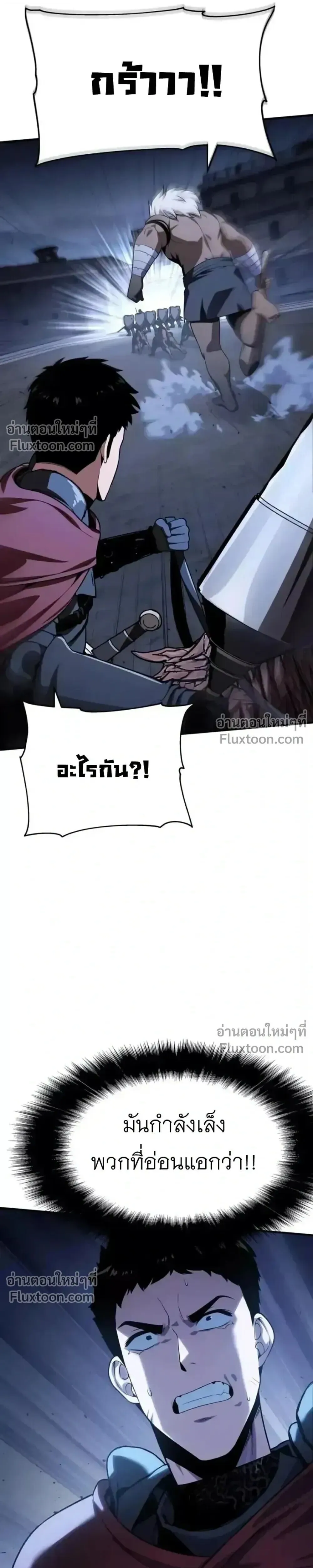 The Knight King Who Returned with a God Chap 138 - Next Chap 139
