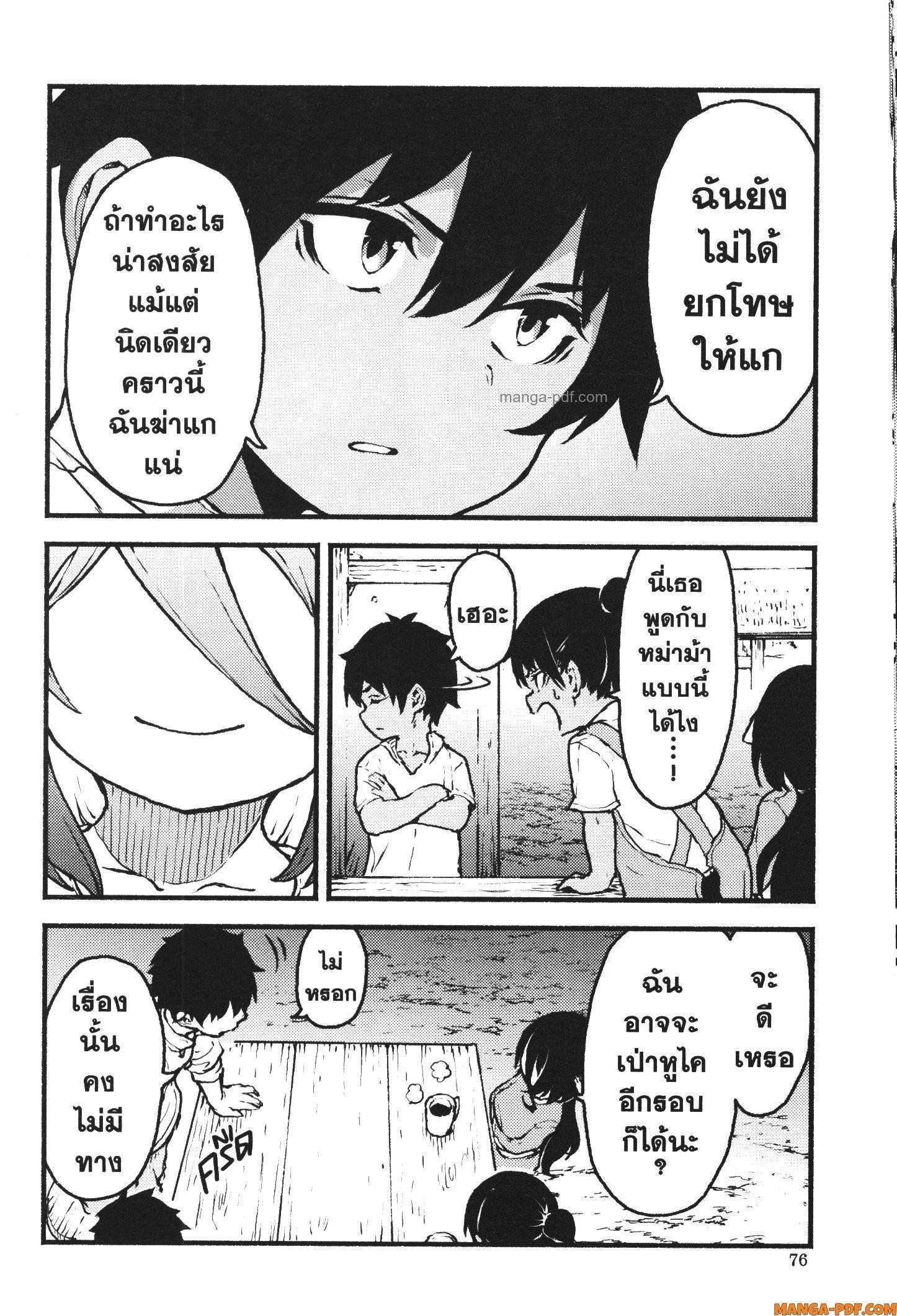 Kaminaki Sekai no Kamisama Katsudou – โลกนี้ โลกหน้า ข้าก็เป็นพระเจ้า Chap 38 - Next Chap 39