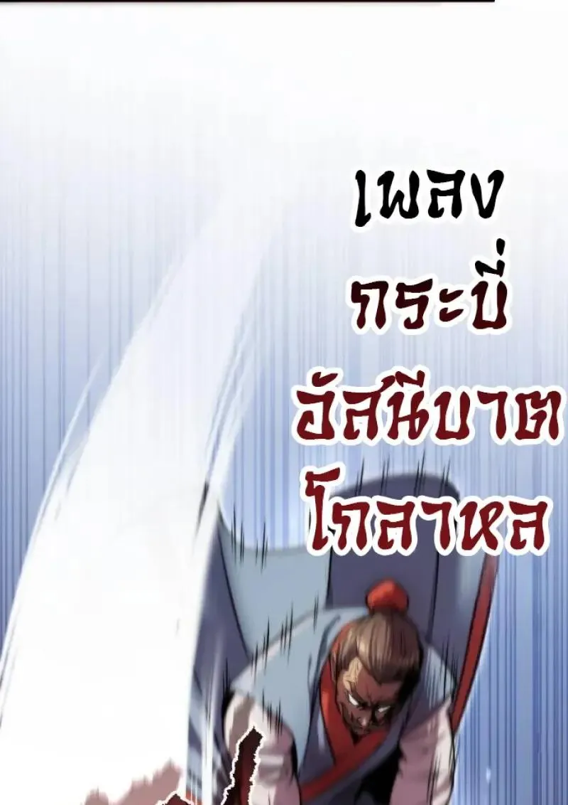 Chronicles of the Demon Faction Chap 153 - Next Chap 154