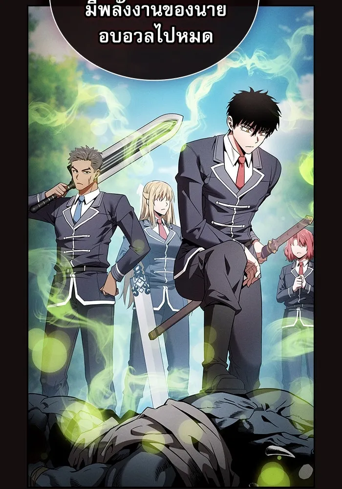 Academy’s Genius Swordmaster – นักดาบอัจฉริยะจากอะคาเดมี Chap 43 - Next Chap 44