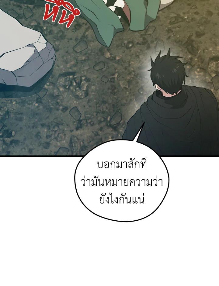 Seoul Station’s Necromancer Chap 92 - Next Chap 93