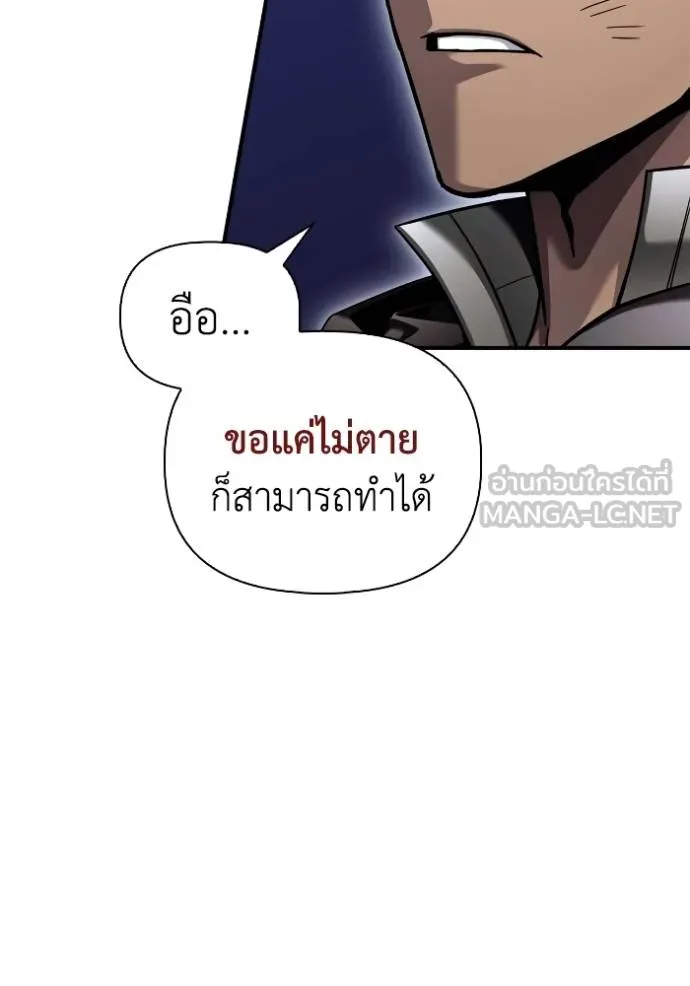 Superhuman Battlefield Chap 122 - Next Chap 123