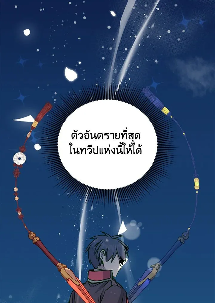 The Max Level Hero has Returned! Chap 199 - Next Chap 200