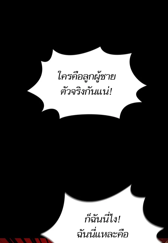 The Tutorial Tower of the Advanced Player – ผู้เล่นขั้นเทพแห่งหอคอยฝึกสอน Chap 1 - Next Chap 2