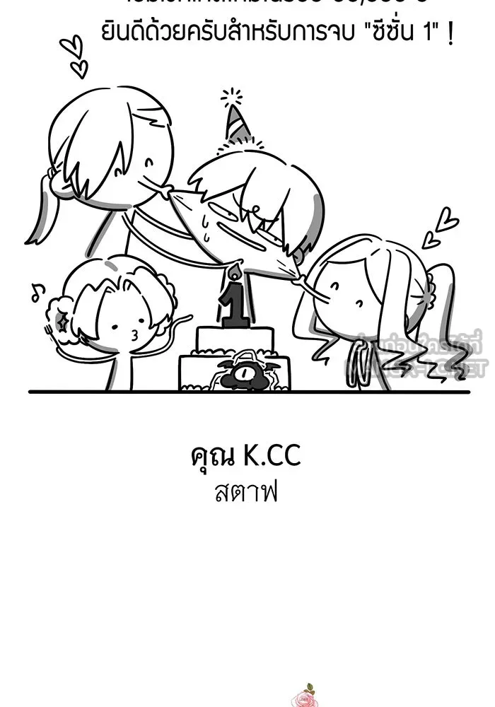 The Dark Magician Transmigrates After 66666 Years – จอมเวทเกิดใหม่ในรอบ 66666 ปี Chap 57.5 - Next Chap 58.5