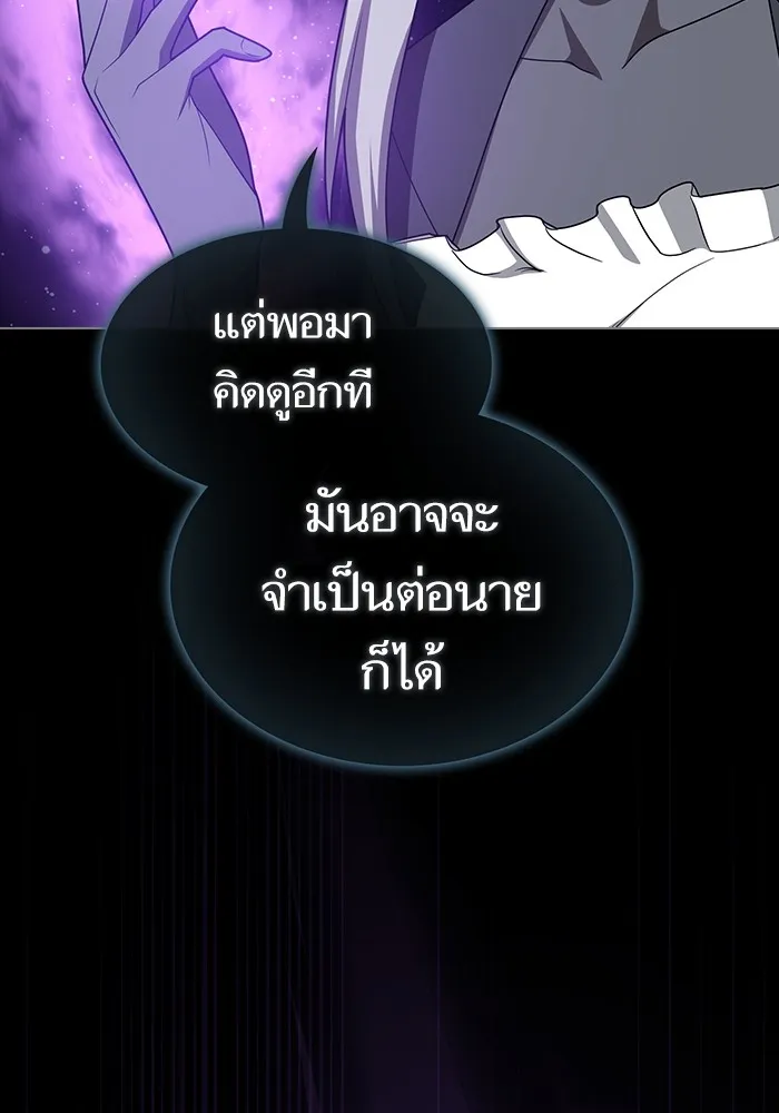The Tutorial Tower of the Advanced Player – ผู้เล่นขั้นเทพแห่งหอคอยฝึกสอน Chap 211 - Next Chap 212