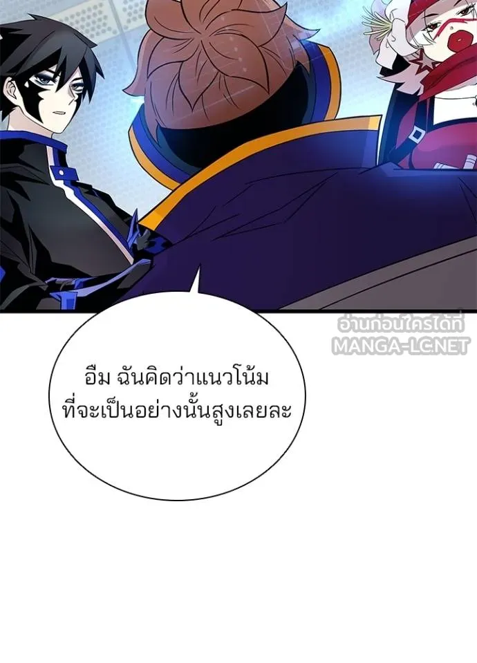 Villain To Kill Chap 173 - Next Chap 174