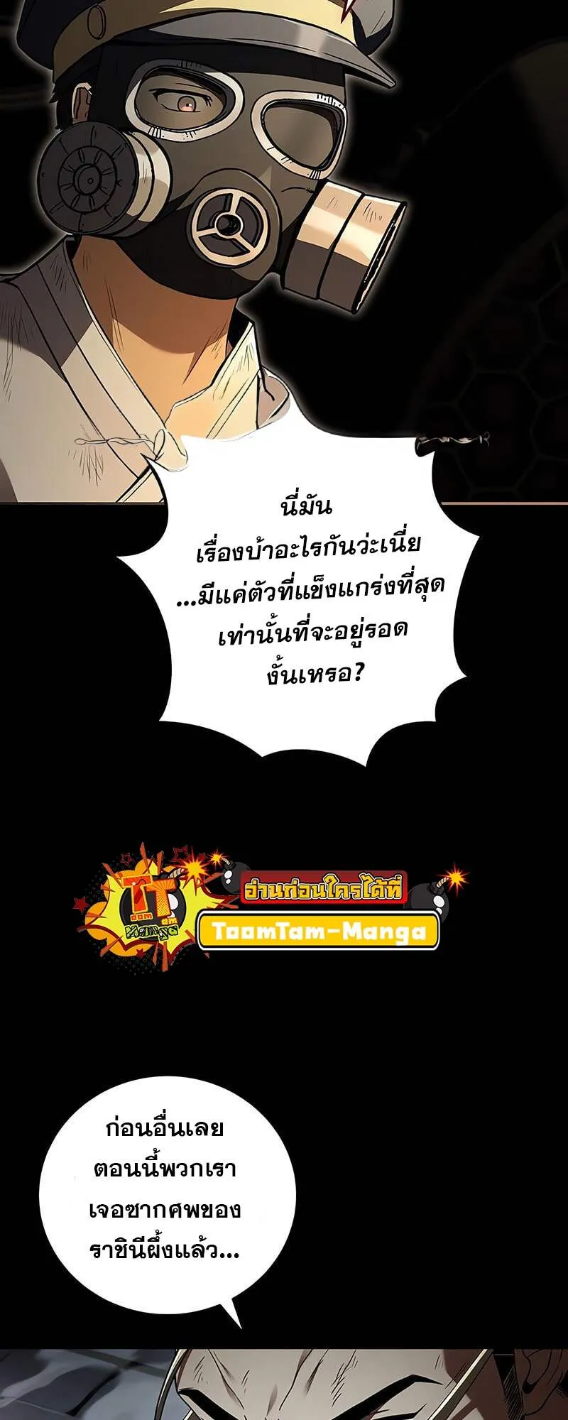 Return of the Frozen Player Chap 157 - Next Chap 158