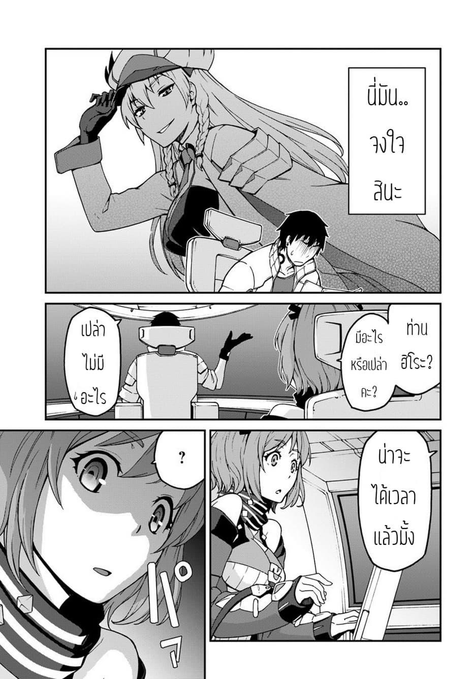 Mezametara saikyou soubi to uchuusen-mochi datta no de, ikkodate mezashite youhei toshite jiyuu ni ikitai Chap 6.1 - Next Chap 7.1