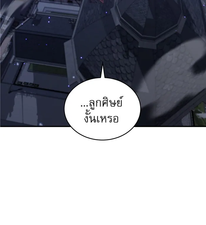 The Dark Magician Transmigrates After 66666 Years – จอมเวทเกิดใหม่ในรอบ 66666 ปี Chap 36 - Next Chap 37