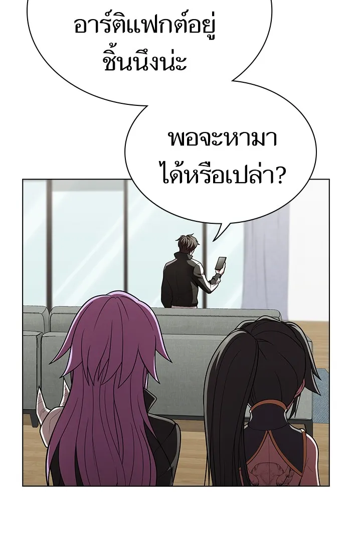 The Tutorial Tower of the Advanced Player – ผู้เล่นขั้นเทพแห่งหอคอยฝึกสอน Chap 93 - Next Chap 94