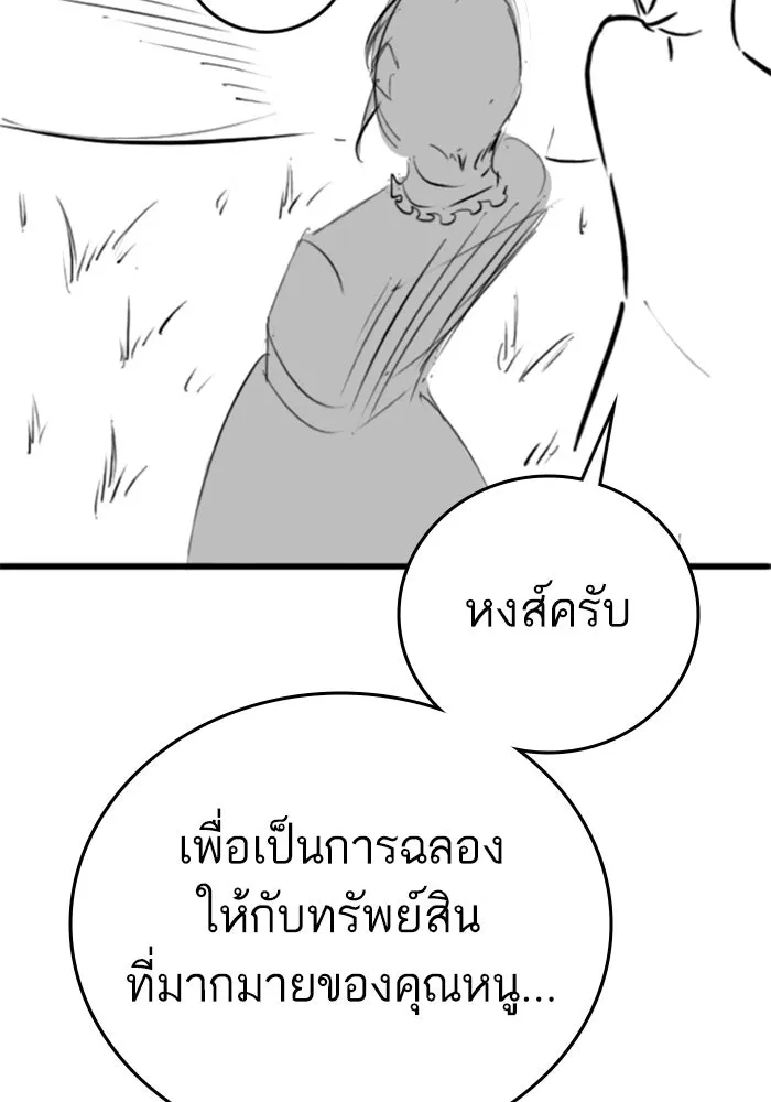 Reality Quest Chap 164.6 - Next Chap 165.6