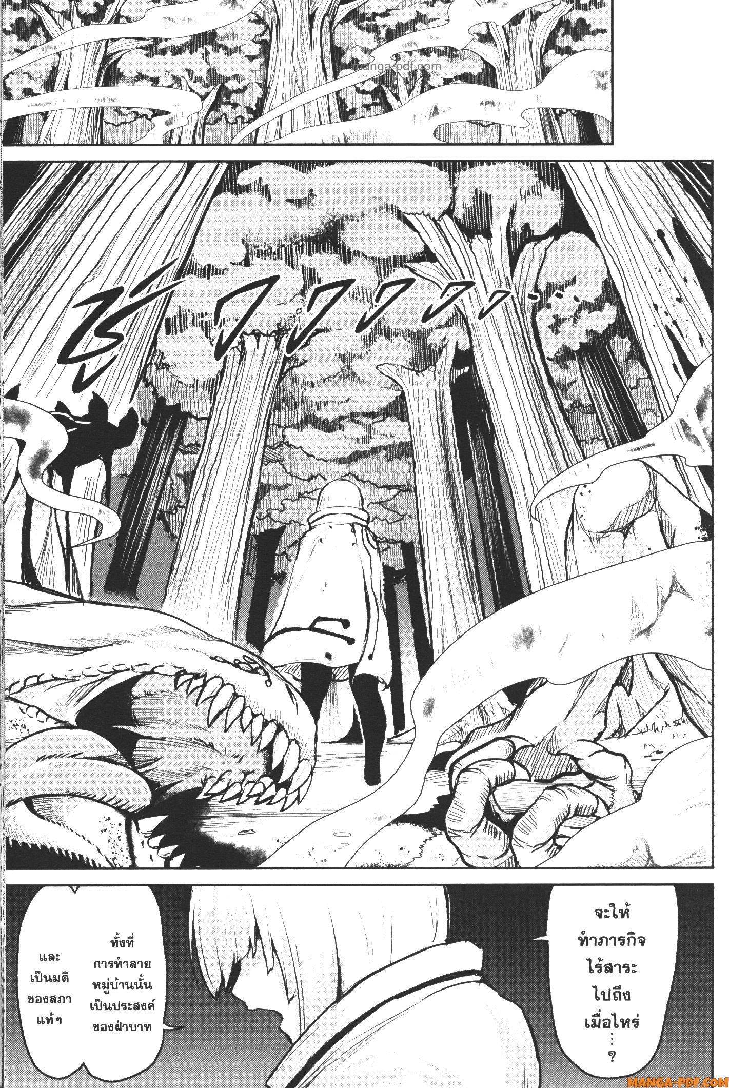 Kaminaki Sekai no Kamisama Katsudou – โลกนี้ โลกหน้า ข้าก็เป็นพระเจ้า Chap 5 - Next Chap 6