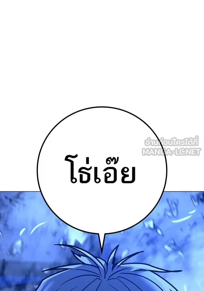 Reality Quest Chap 149 - Next Chap 150