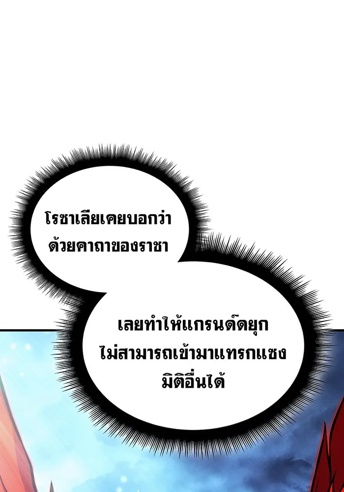 Regressing With the King’s Power – เกิดใหม่พร้อมพลังแห่งราชัน Chap 115 - Next Chap 116
