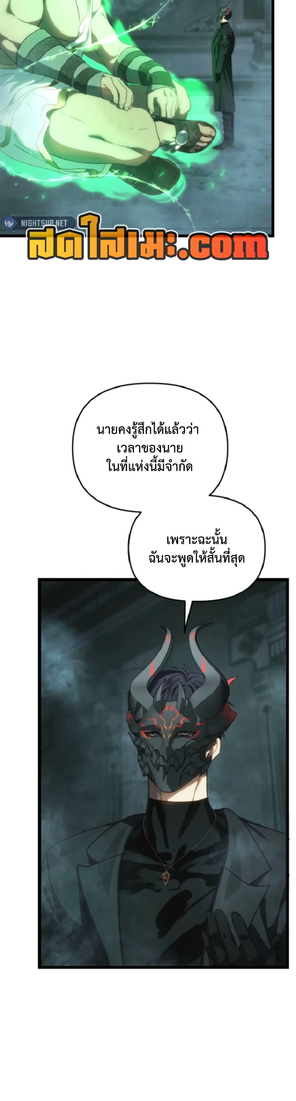 Ranker Who Lives A Second Time Chap 212 - Next Chap 213