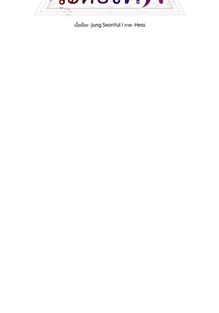 I Obtained a Mythic Item – พลิกชะตาคว้าไอเทมระดับเทพ Chap 59 - Next Chap 60