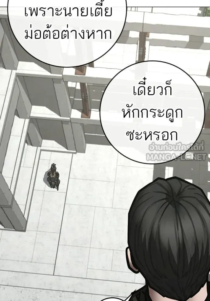 Reality Quest Chap 187 - Next Chap 188