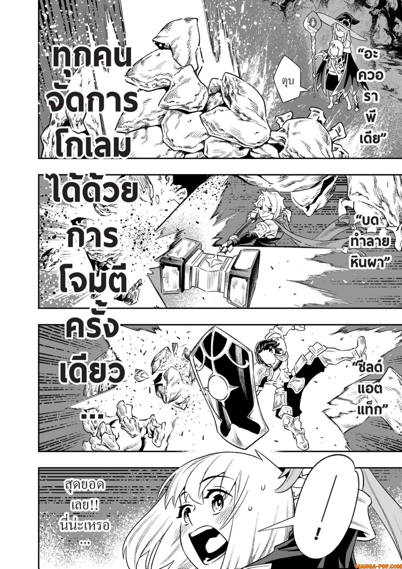 Saijaku na Boku wa “Kabenuke Bugs” de Nariagaru Chap 6 - Next Chap 7