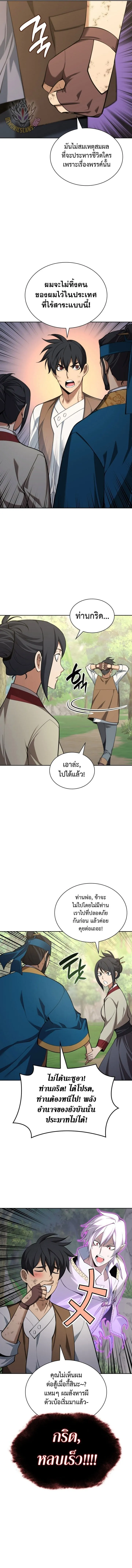 Overgeared Chap 308 - Next Chap 309