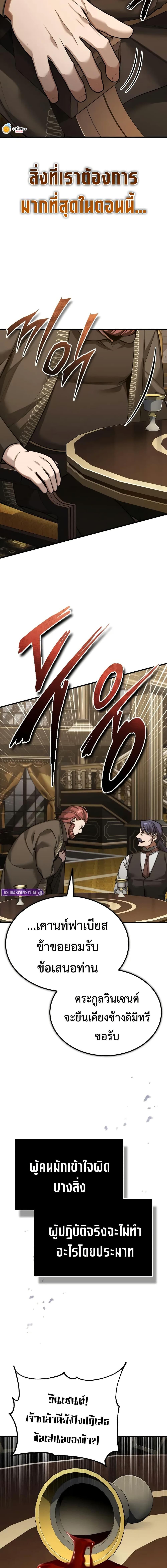 The Heavenly Demon Can’t Live a Normal Life Chap 171 - Next Chap 172