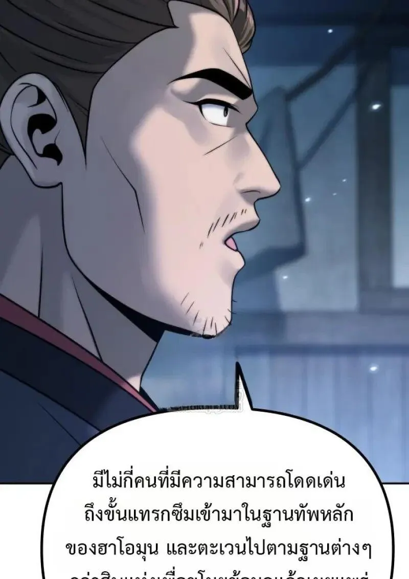 Chronicles of the Demon Faction Chap 155 - Next Chap 156