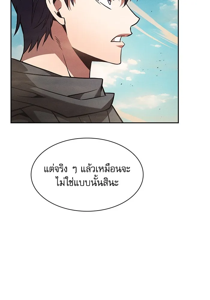 Academy’s Genius Swordmaster – นักดาบอัจฉริยะจากอะคาเดมี Chap 105 - Next Chap 106